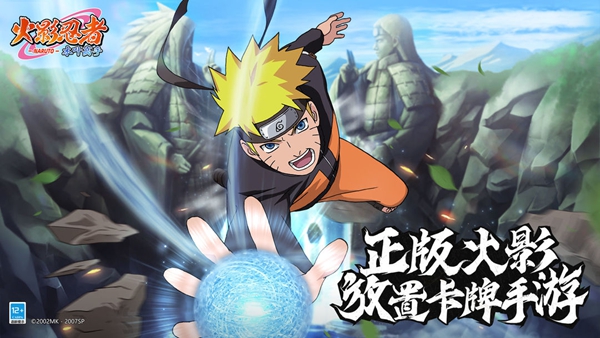 火影忍者木叶高手测试服