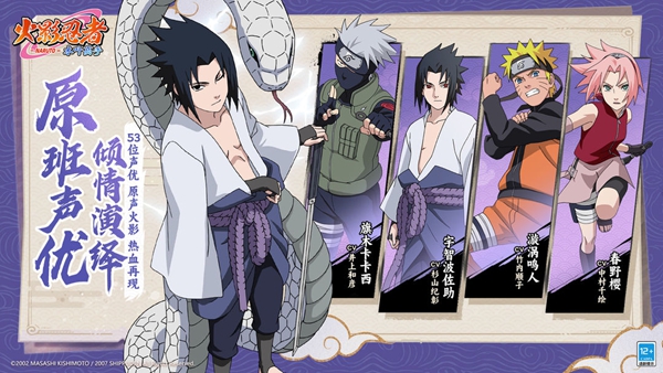 火影忍者木叶高手测试服