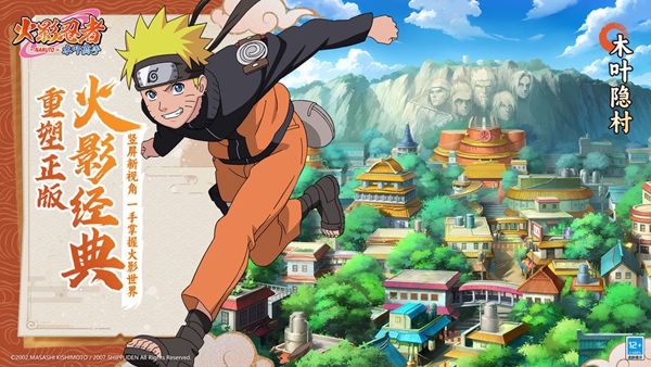 火影忍者木叶高手测试服