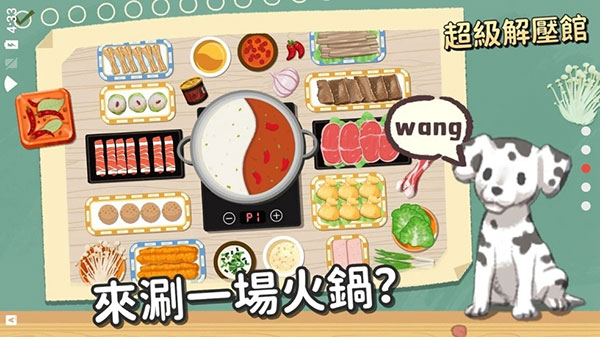 超级收纳馆 最新版