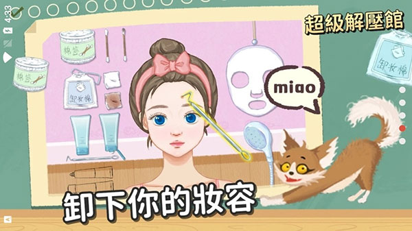 超级收纳馆 最新版