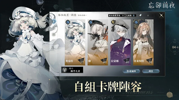 忘却前夜 最新版