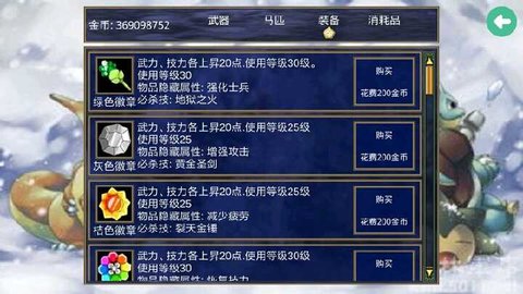 三国群英传2神奇宝贝