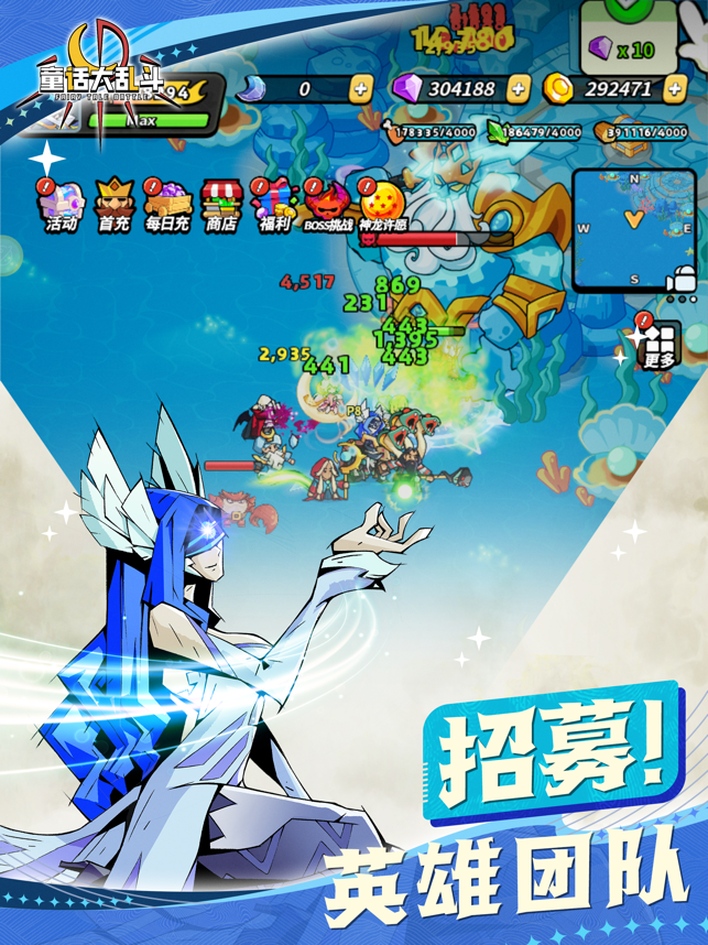 ‎童话大乱斗：多人团本联机大世界