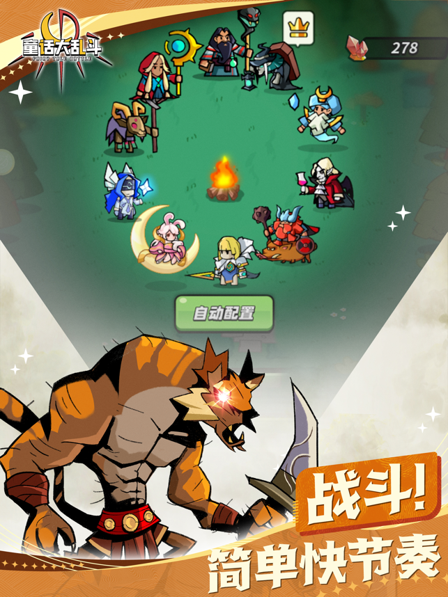 ‎童话大乱斗：多人团本联机大世界