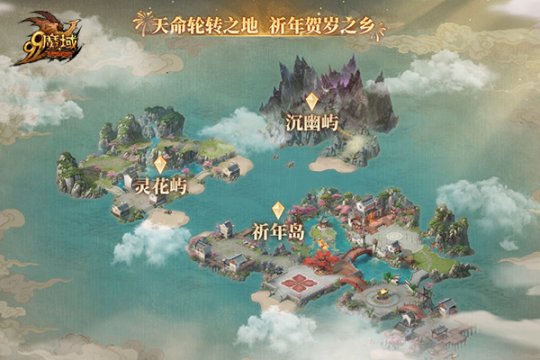 《魔域》蛇年兽惊喜爆料,奇幻年兽岛等您来探索!