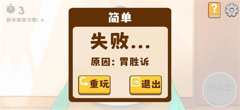 火山哥哥米饭仙人