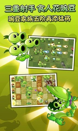 植物大战僵尸涂鸦版