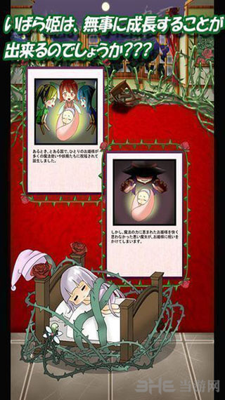 沉睡之森的公主魔女