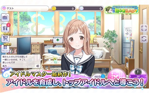 偶像大师闪耀色彩官方版