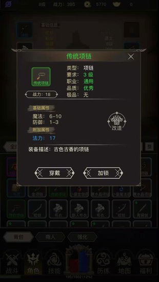 大罗幻境传奇之旅