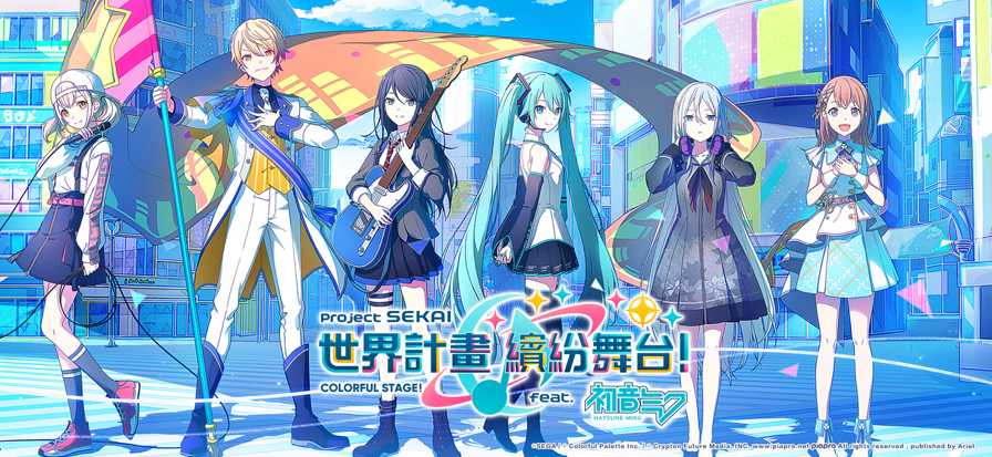 世界计划 台服最新版