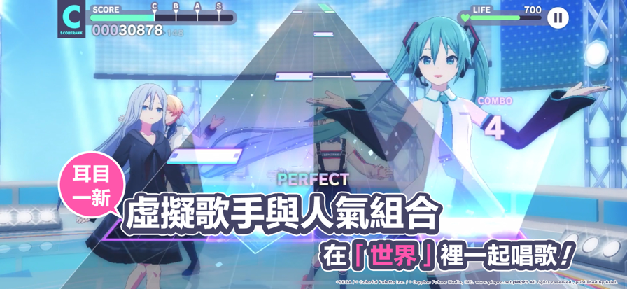 世界计划 台服最新版