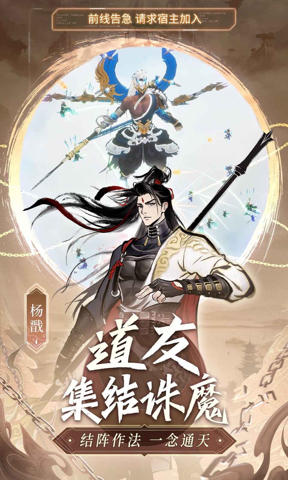 主宰世界官方版