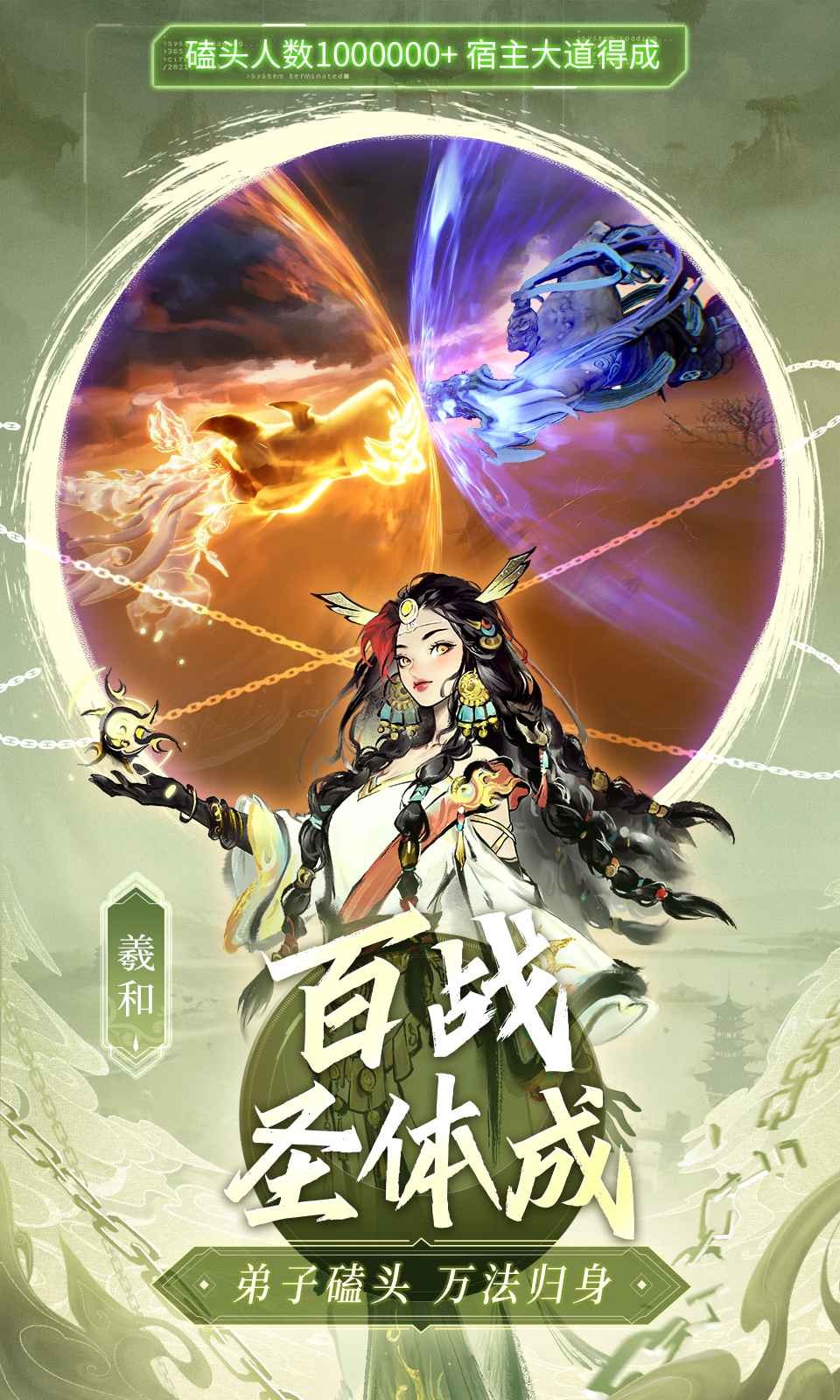 主宰世界官方版