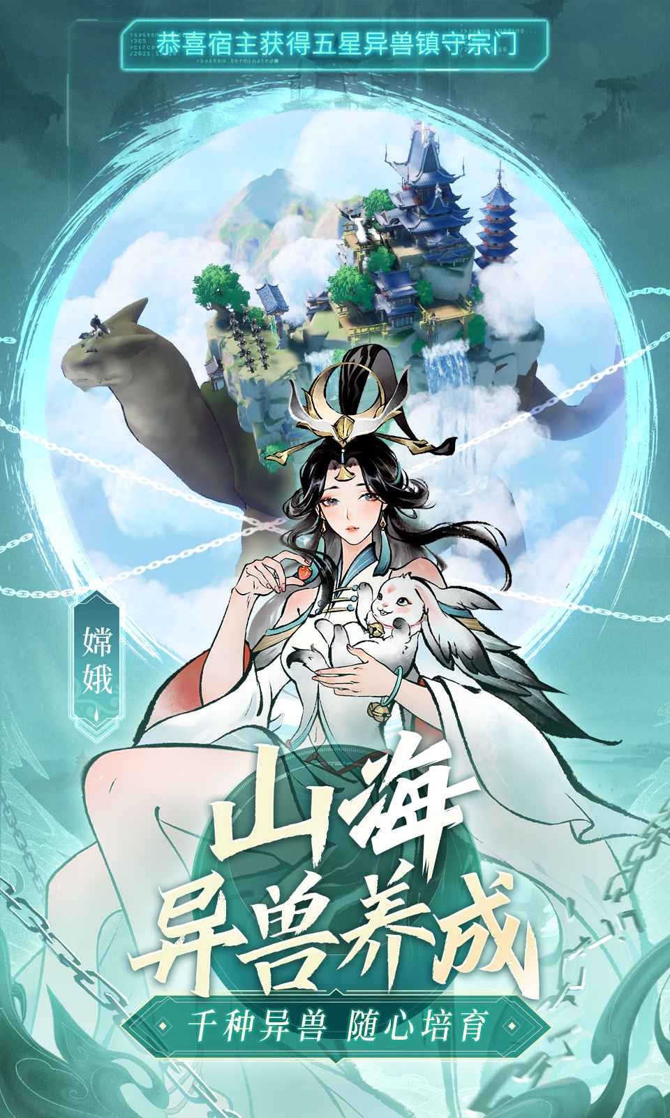 主宰世界官方版