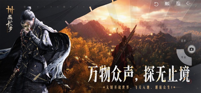 ‎云・燕云十六声