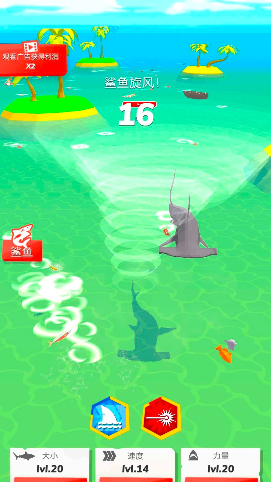 海底大猎杀进化