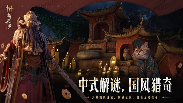 云燕云十六声手游