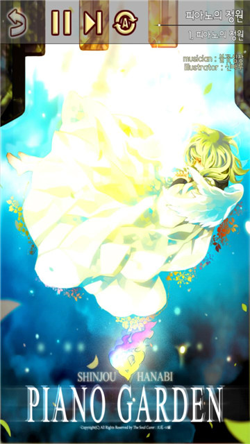 钢琴花园火红的心