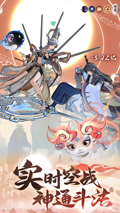 问剑长生 最新版