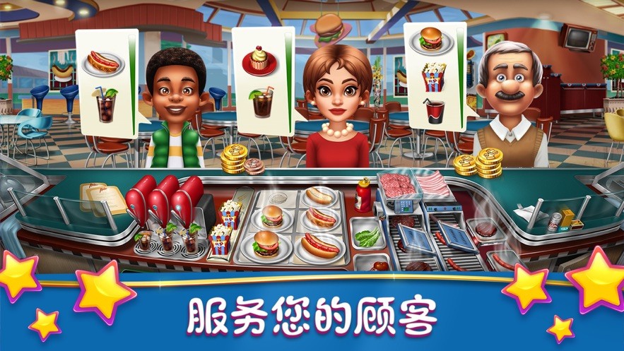 cooking fever