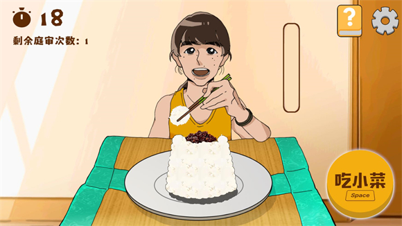 米饭仙人 安卓版