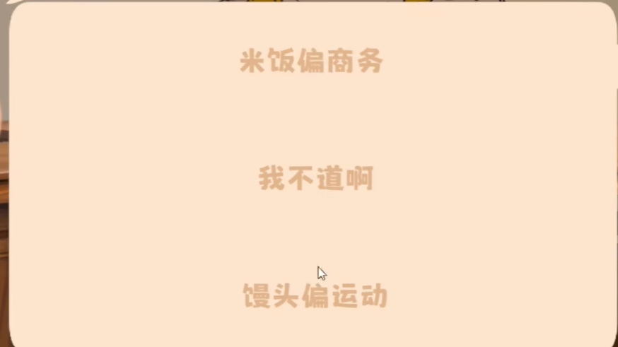 米饭仙人 官方版