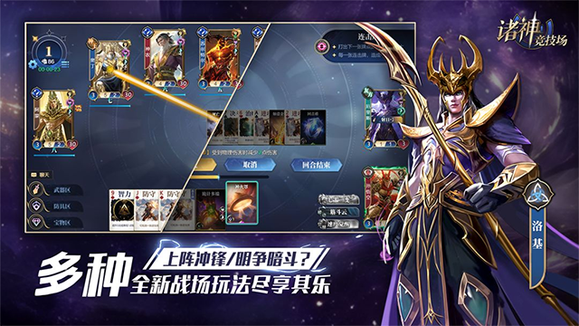 诸神竞技场 安卓版