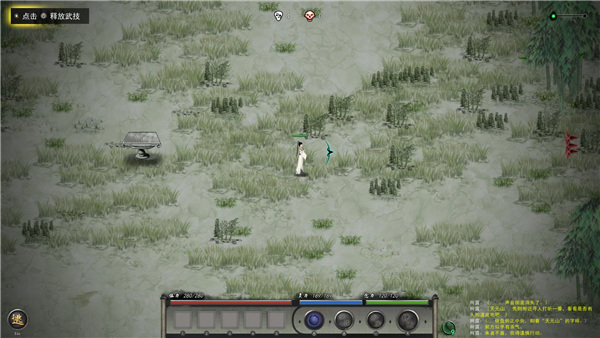 鬼谷八荒 移植版