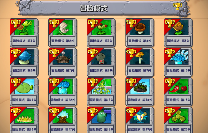 pvz杂交版 3.0.2最新版