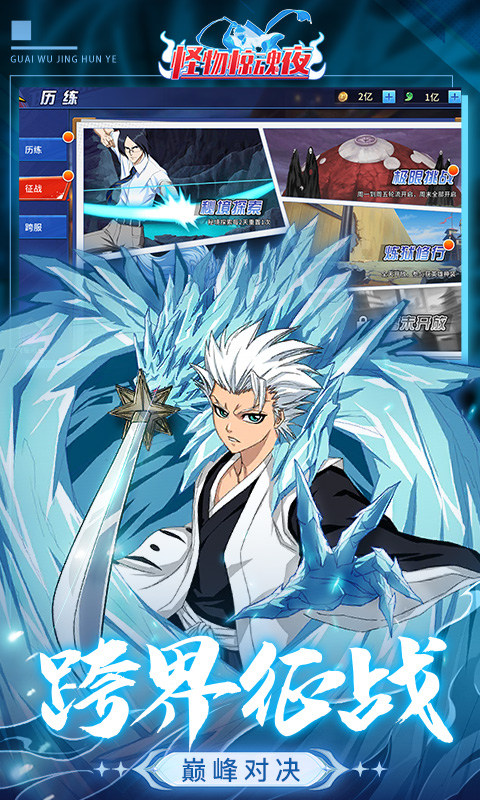 怪物惊魂夜手游