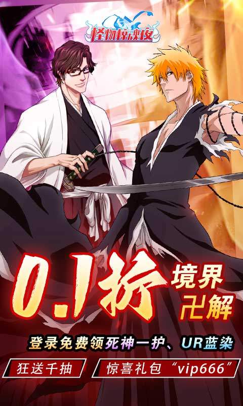 怪物惊魂夜手游