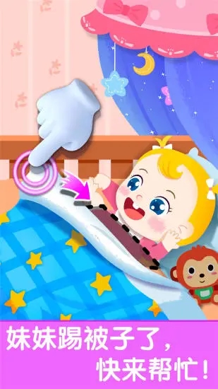 照顾甜心妹妹游戏
