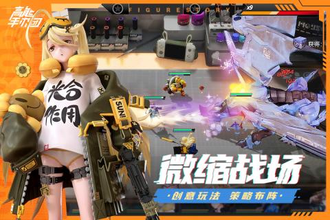 高能手办团全人物版