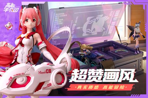 高能手办团全人物版