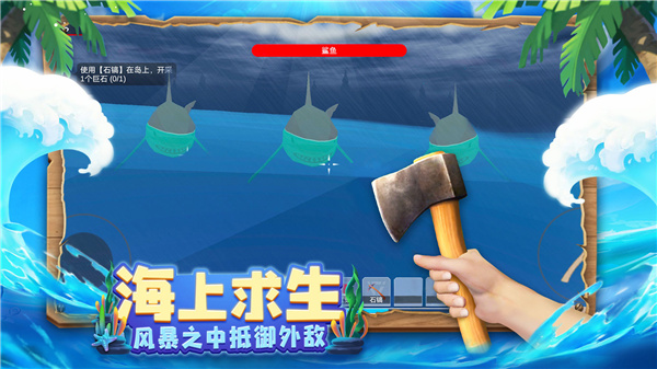 木筏求生4无尽之海 联机版