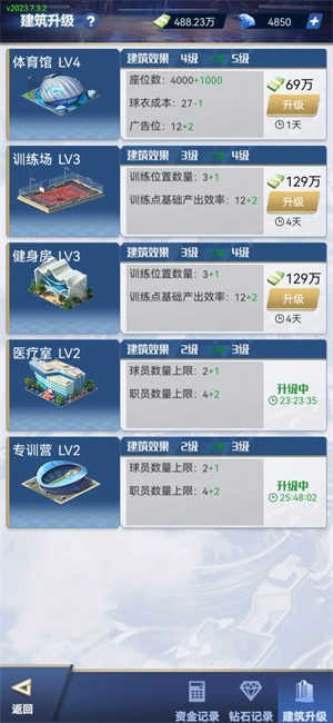 我的球场手游 官网版