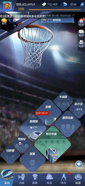 我的球场手游 官网版