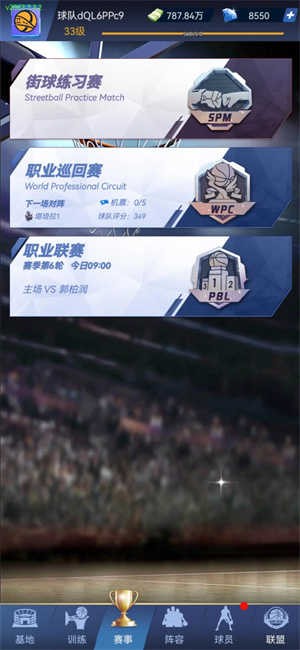 我的球场手游 官网版