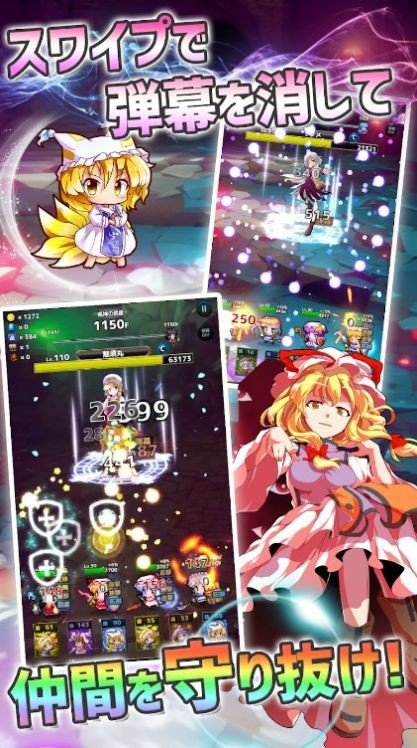 东方地下城大作战 安卓版