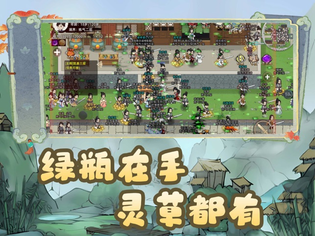 ‎修仙家族模拟器2