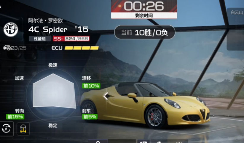 巅峰极速正版下载安装