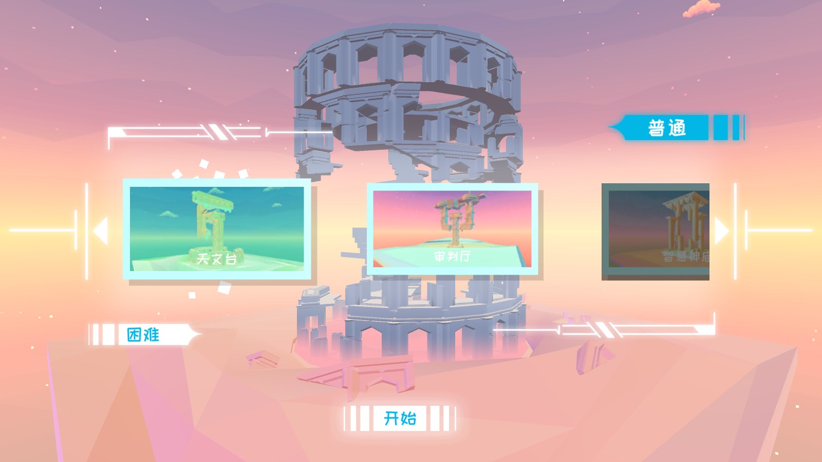 星辰遗迹 最新版