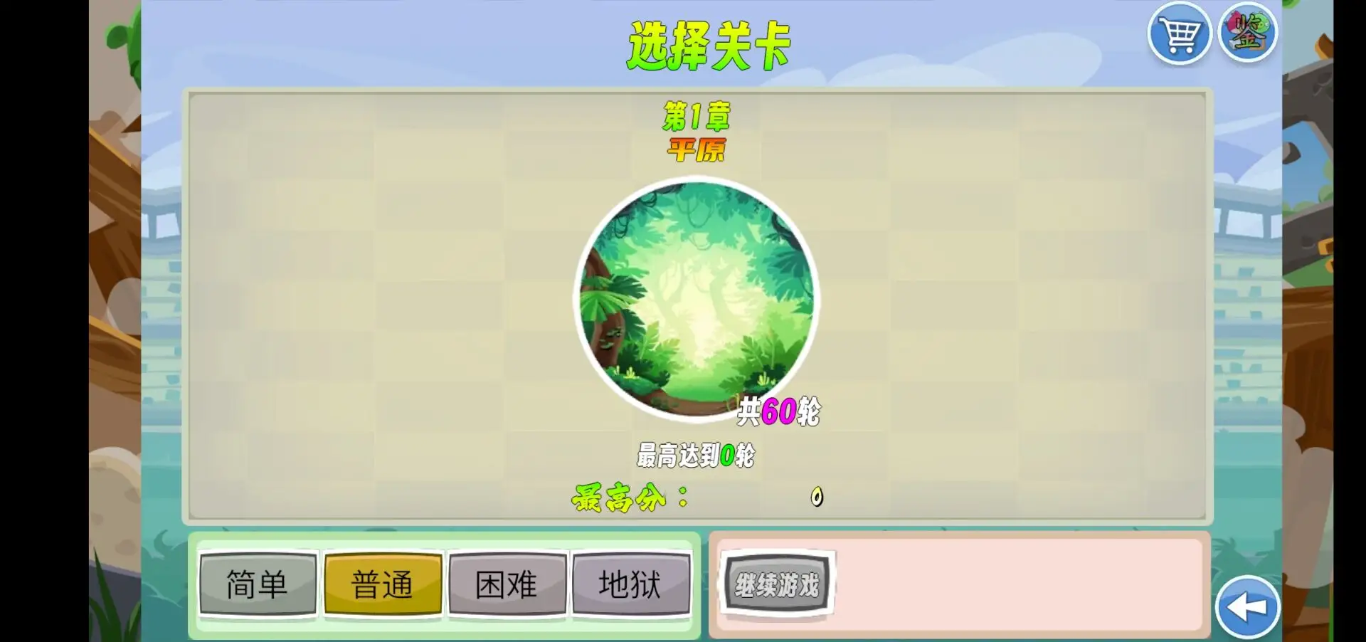 愤怒的小鸟生存版