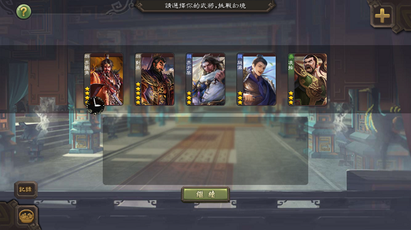 无名杀 最新包免费安装版