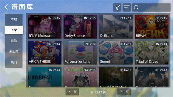 phira自制谱模拟器 手机版