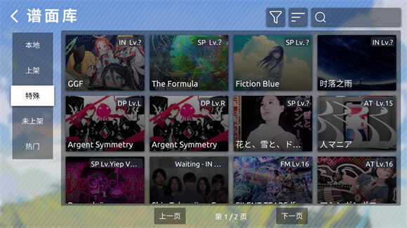 phira自制谱模拟器 手机版