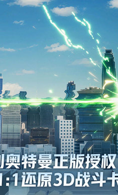 奥特曼光之战士 免费安装正版