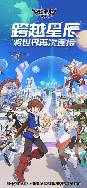 ‎世界弹射物语